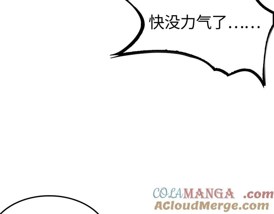 第11话 跟我玩儿？ 第101页