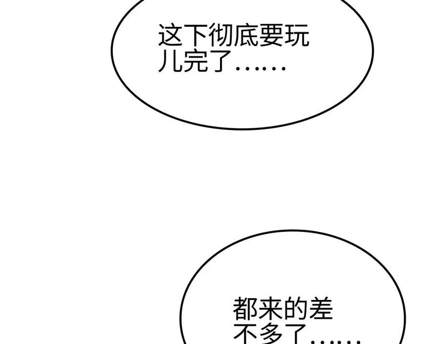 第11话 跟我玩儿？ 第104页