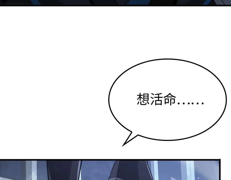 第11话 跟我玩儿？ 第107页