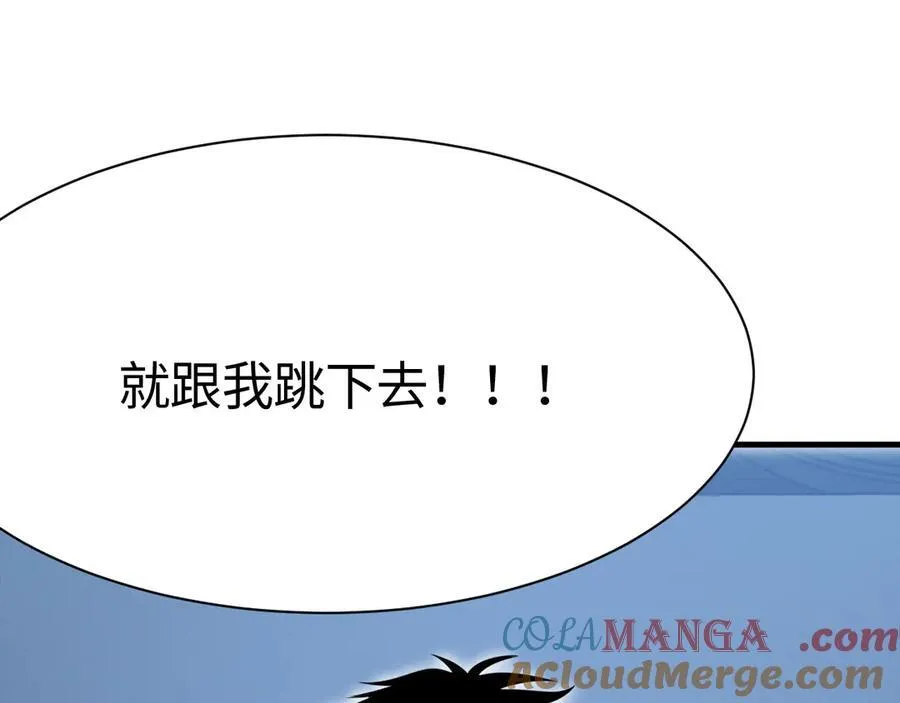 第11话 跟我玩儿？ 第109页