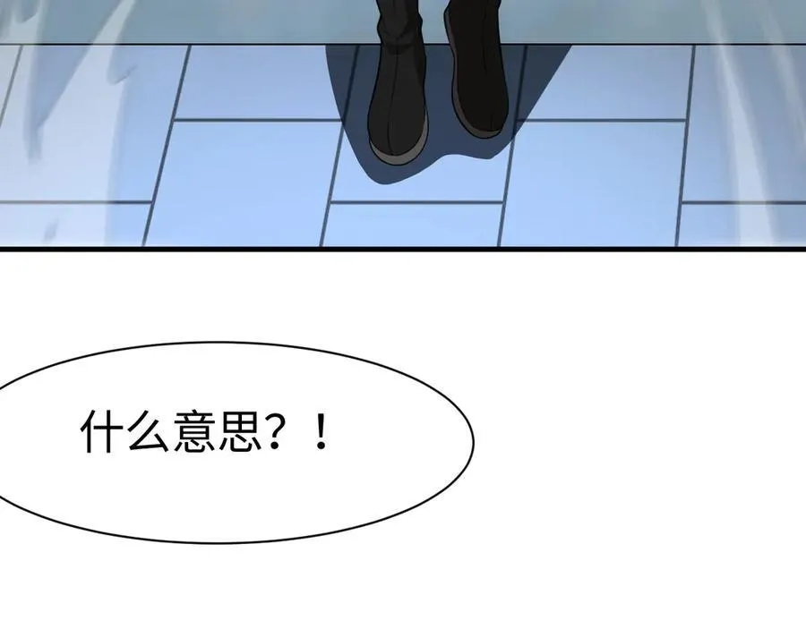 第11话 跟我玩儿？ 第112页