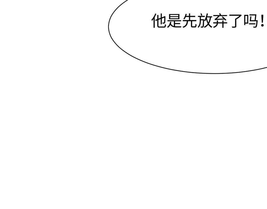第11话 跟我玩儿？ 第114页