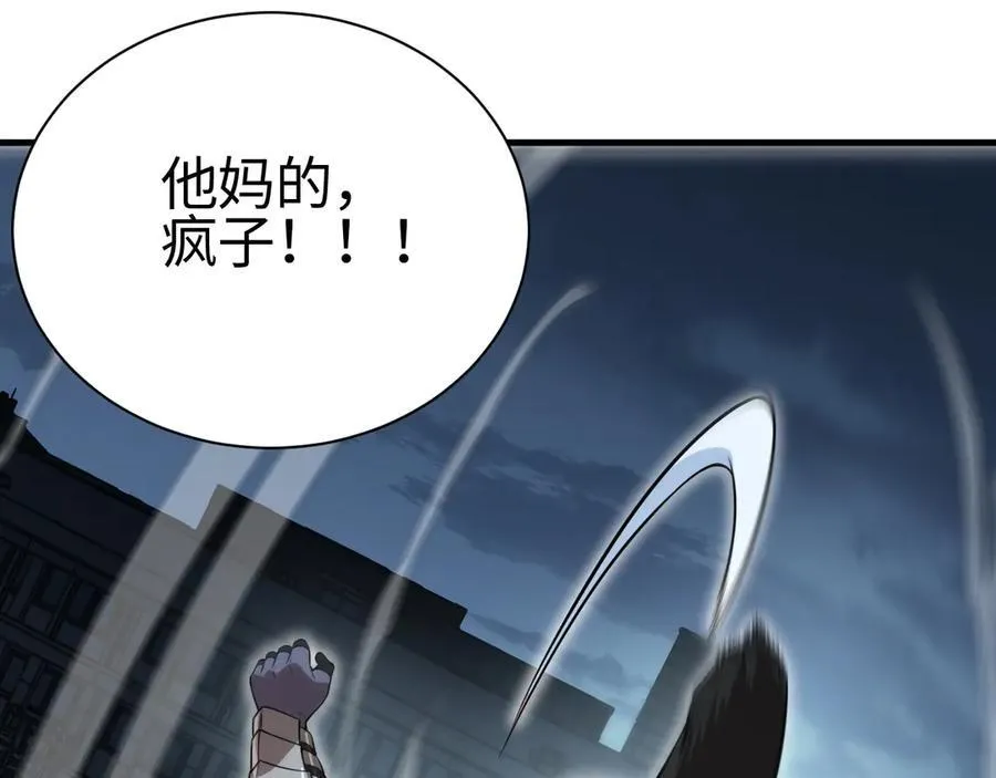 第11话 跟我玩儿？ 第115页