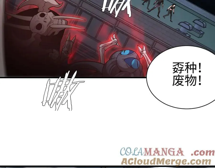 第11话 跟我玩儿？ 第117页