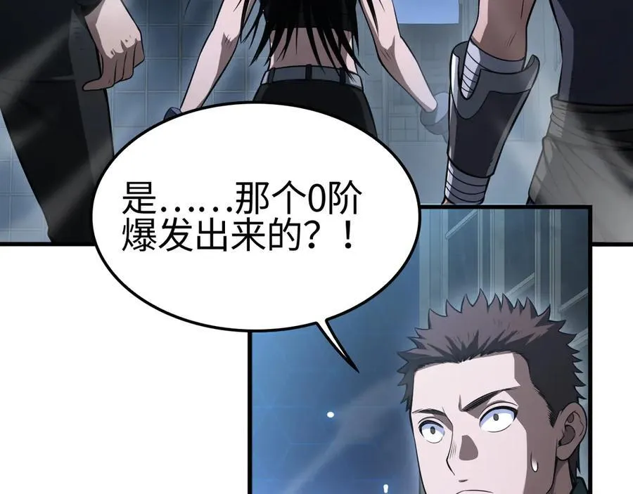 第11话 跟我玩儿？ 第126页