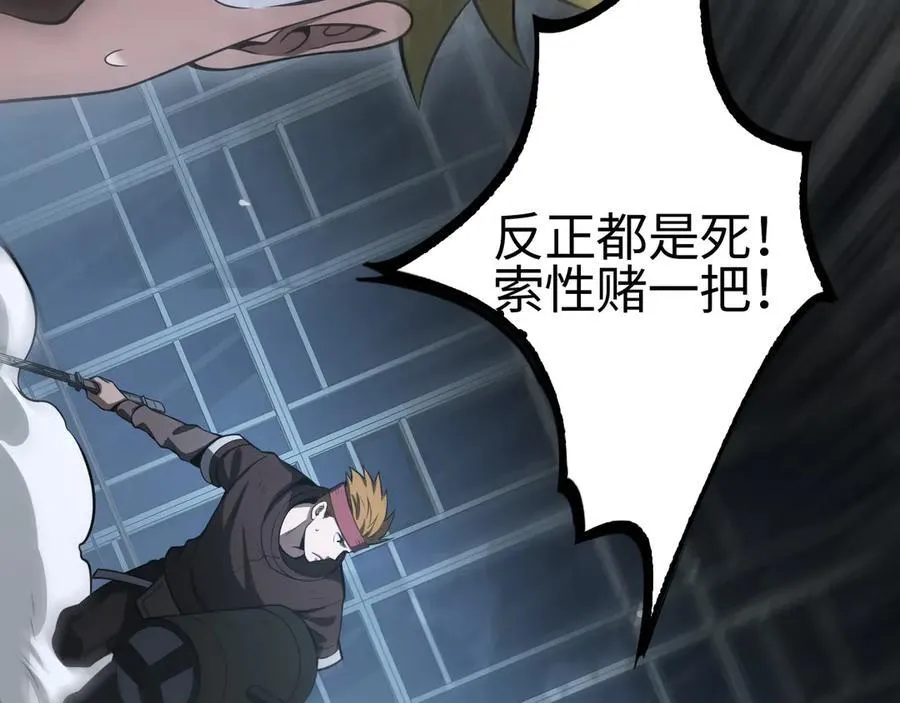 第11话 跟我玩儿？ 第128页