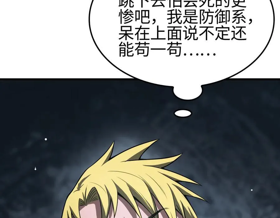 第11话 跟我玩儿？ 第134页