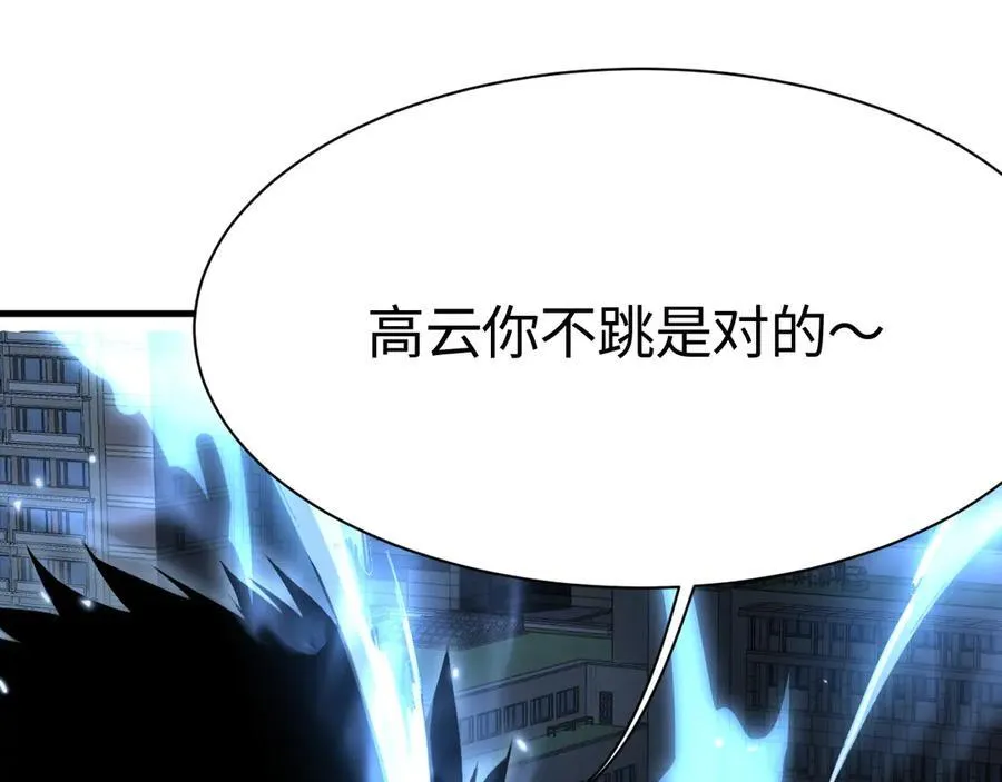 第11话 跟我玩儿？ 第138页