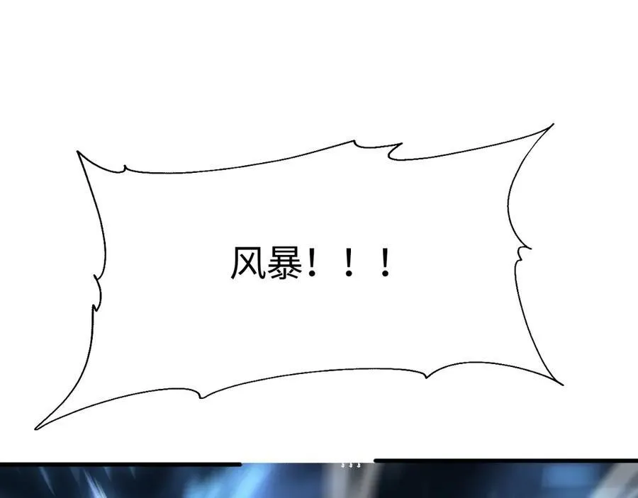 第11话 跟我玩儿？ 第144页