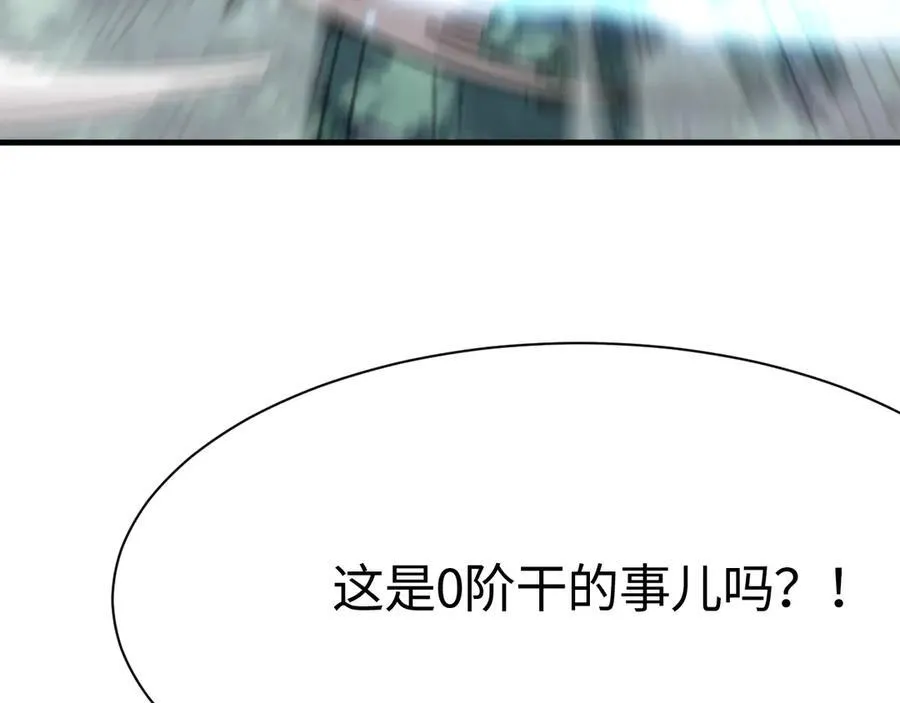 第11话 跟我玩儿？ 第155页