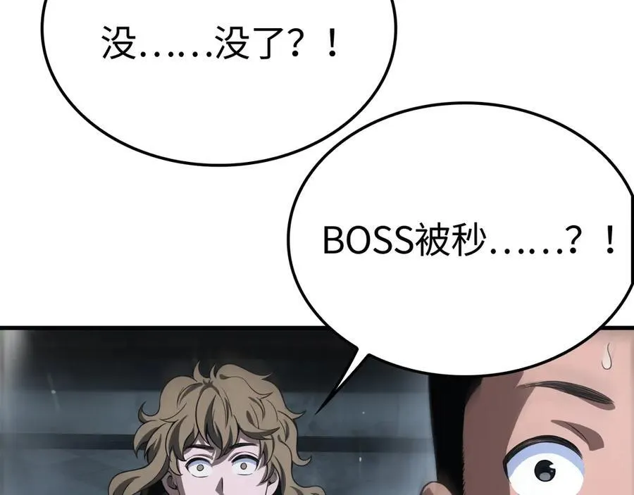 第12话 进阶！进阶！ 第8页