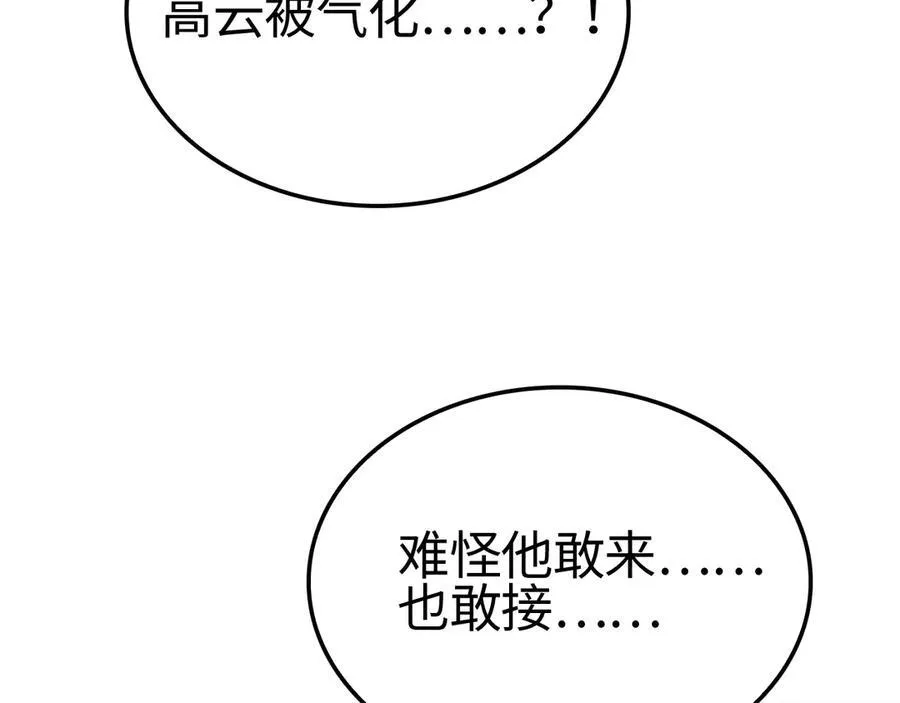 第12话 进阶！进阶！ 第10页