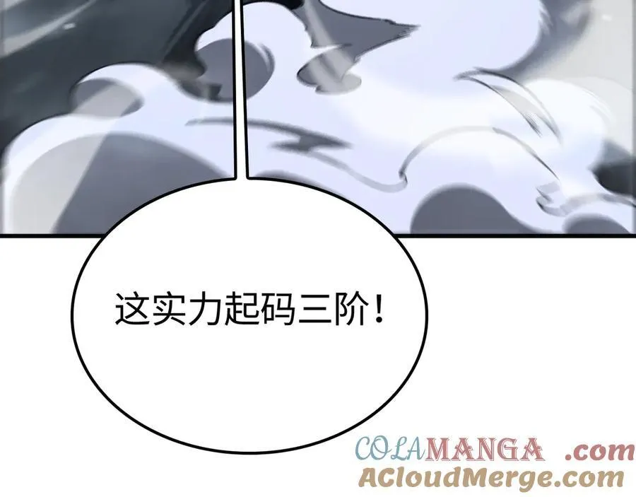 第12话 进阶！进阶！ 第13页