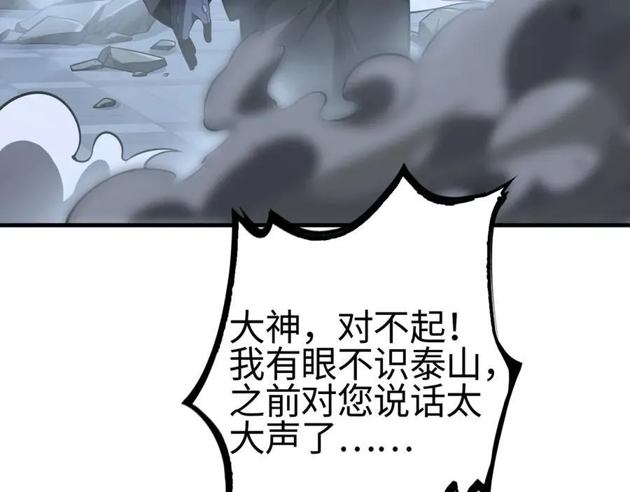 第12话 进阶！进阶！ 第16页