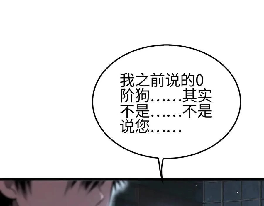 第12话 进阶！进阶！ 第20页