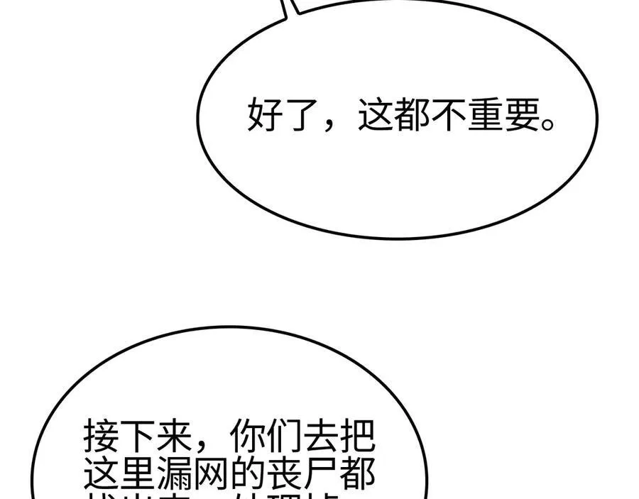 第12话 进阶！进阶！ 第22页