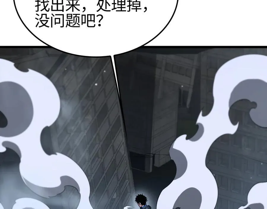 第12话 进阶！进阶！ 第23页