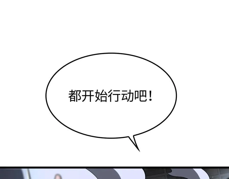 第12话 进阶！进阶！ 第26页