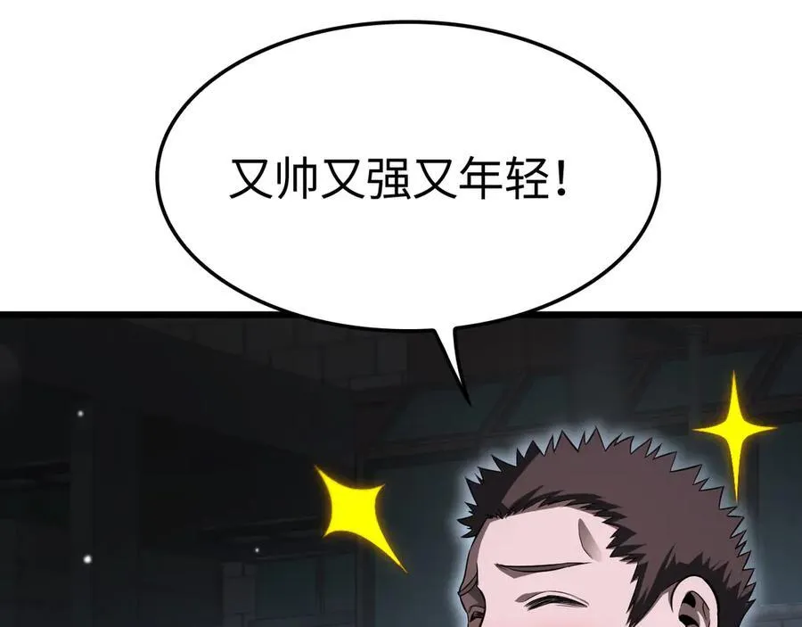 第12话 进阶！进阶！ 第28页