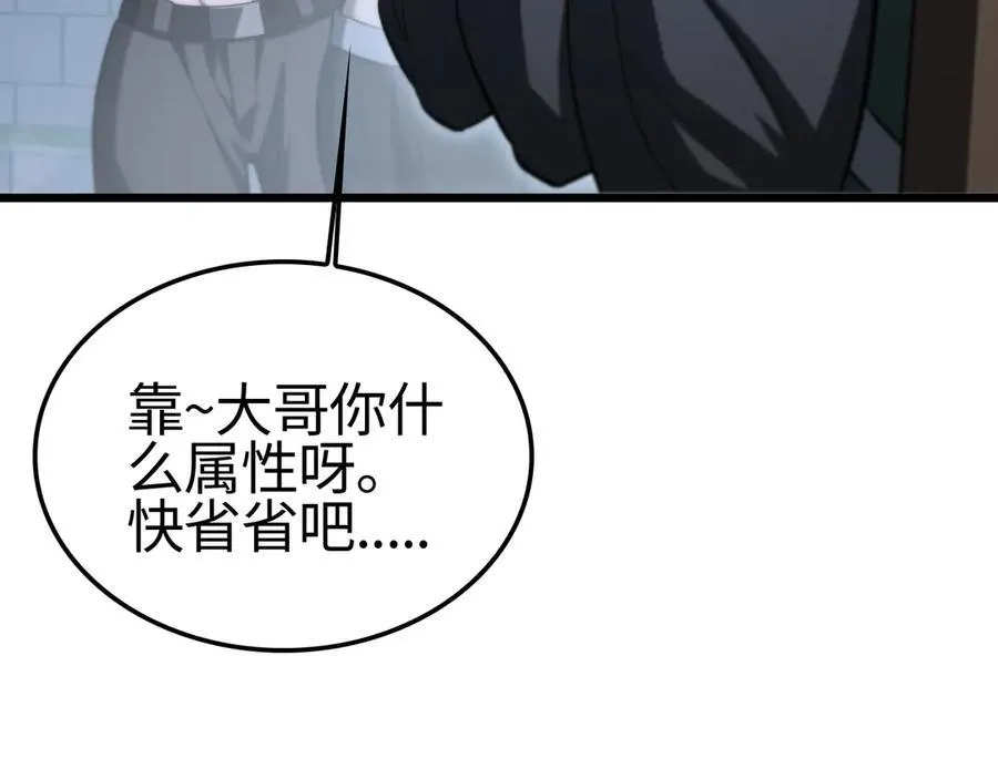 第12话 进阶！进阶！ 第30页
