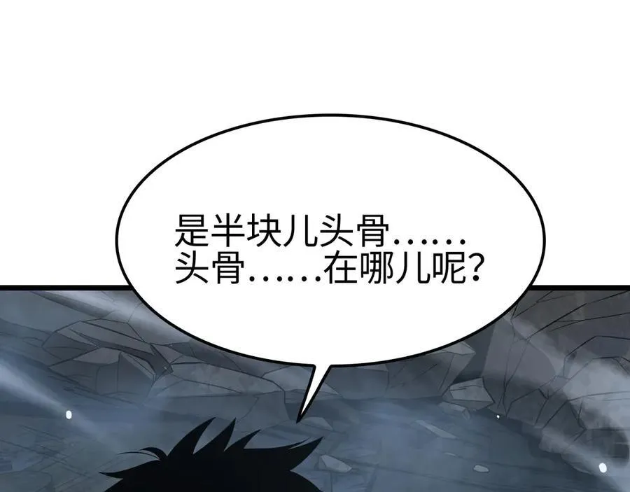 第12话 进阶！进阶！ 第36页