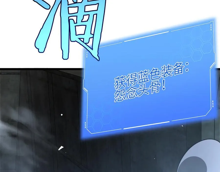 第12话 进阶！进阶！ 第42页