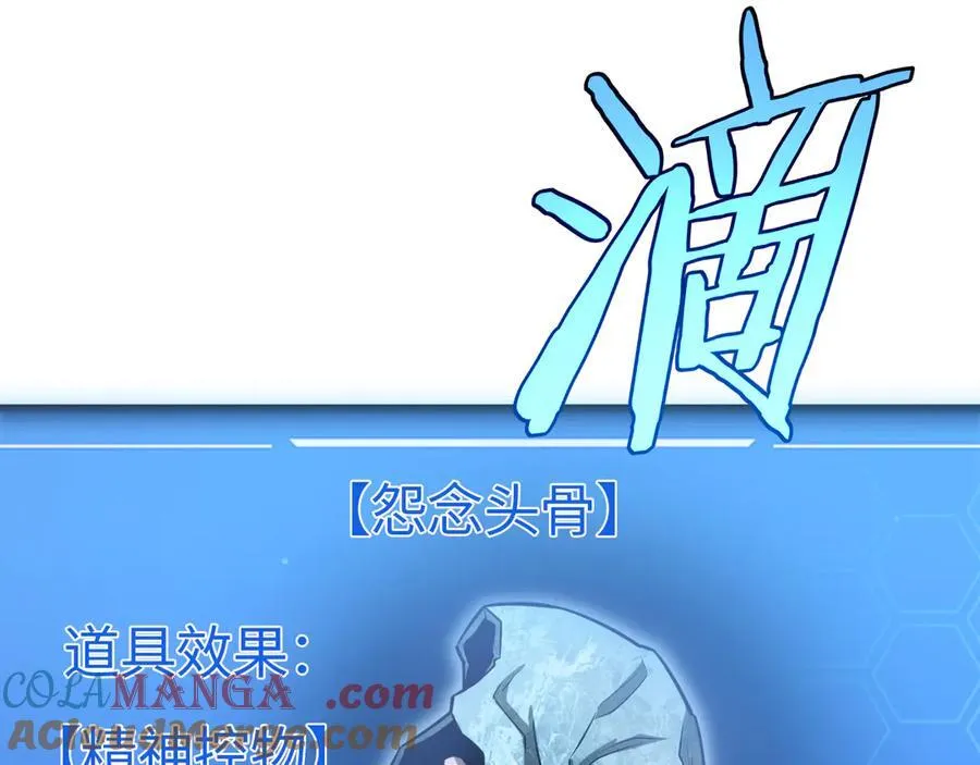 第12话 进阶！进阶！ 第45页