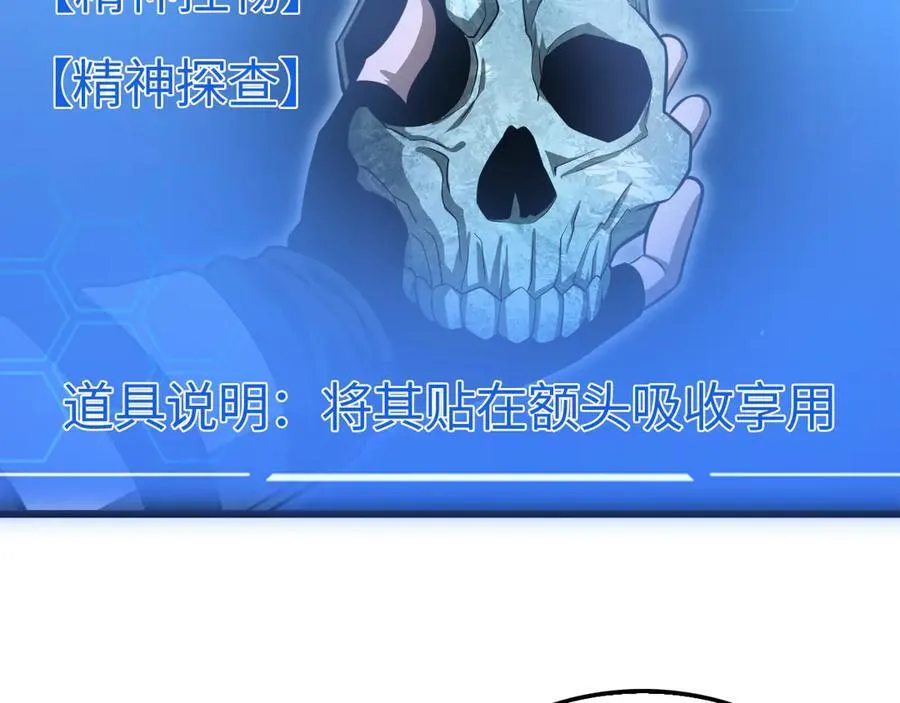 第12话 进阶！进阶！ 第46页