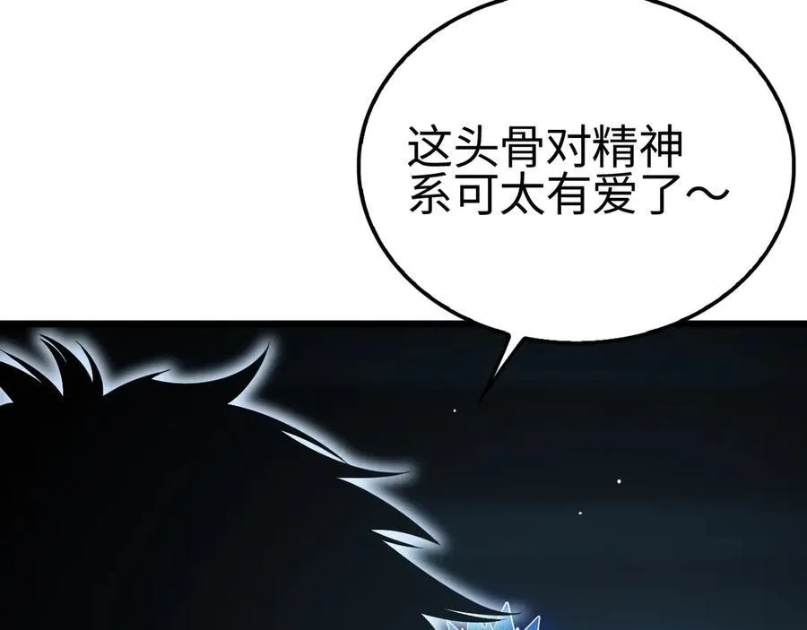 第12话 进阶！进阶！ 第47页