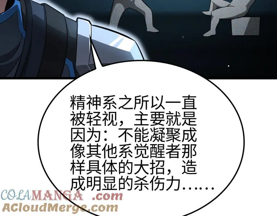 第12话 进阶！进阶！ 第49页