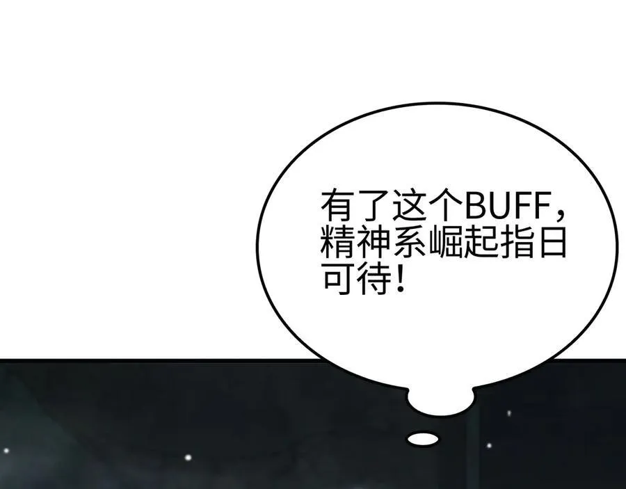 第12话 进阶！进阶！ 第51页