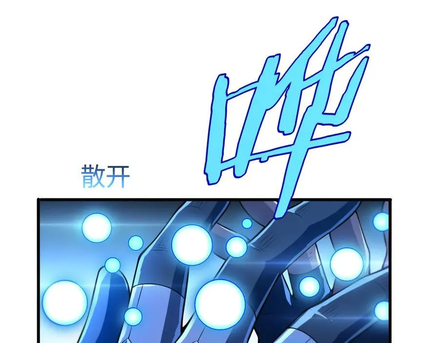 第12话 进阶！进阶！ 第54页