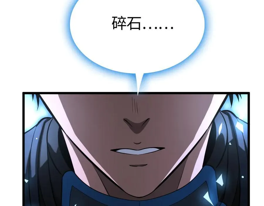 第12话 进阶！进阶！ 第71页
