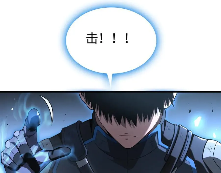 第12话 进阶！进阶！ 第79页