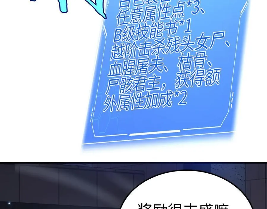 第12话 进阶！进阶！ 第107页