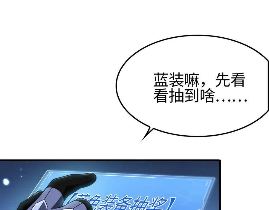 第12话 进阶！进阶！ 第110页