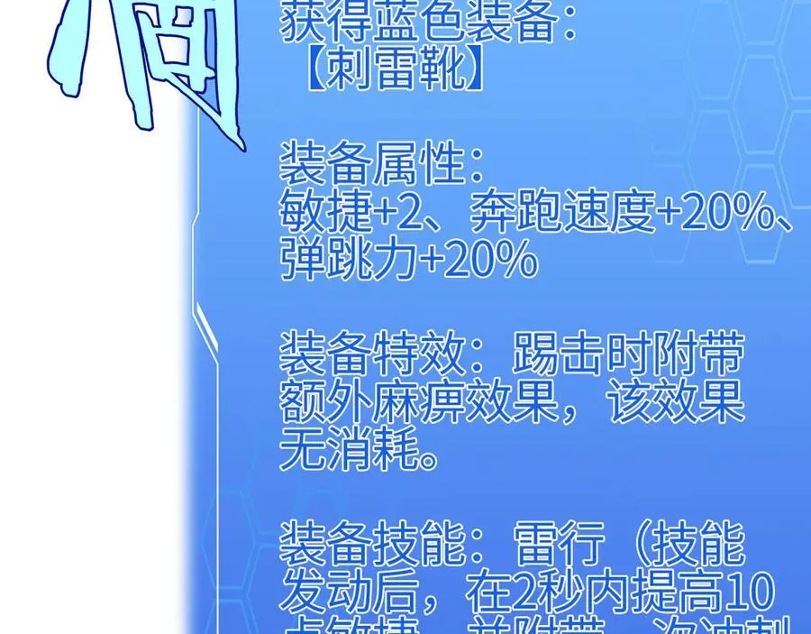 第12话 进阶！进阶！ 第114页