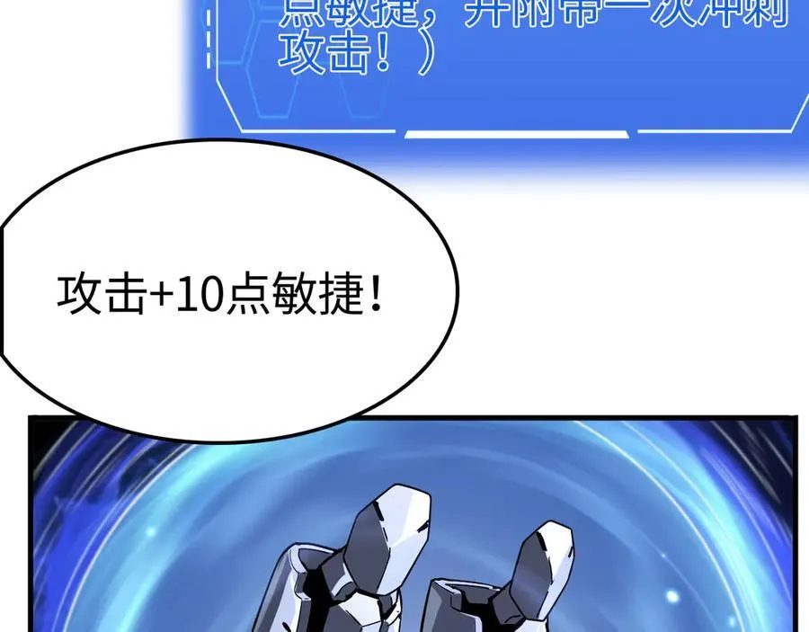 第12话 进阶！进阶！ 第115页