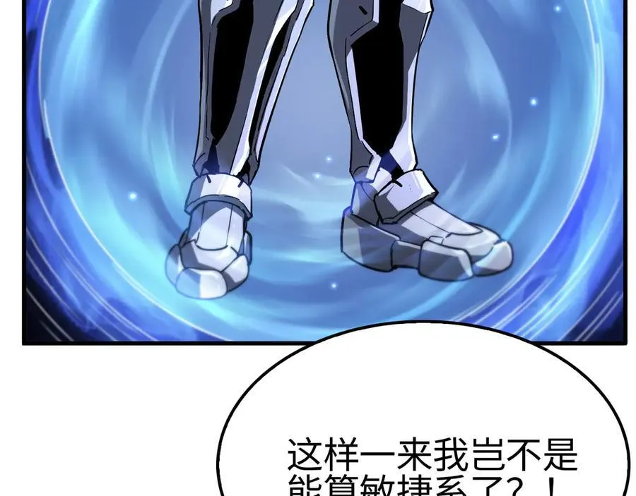 第12话 进阶！进阶！ 第116页