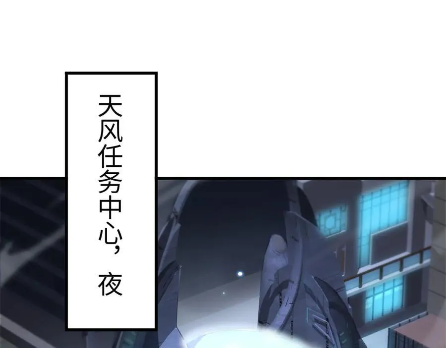 第12话 进阶！进阶！ 第122页