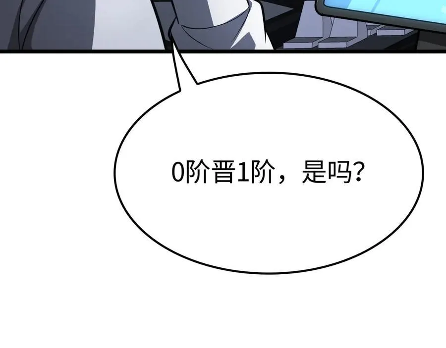 第12话 进阶！进阶！ 第130页