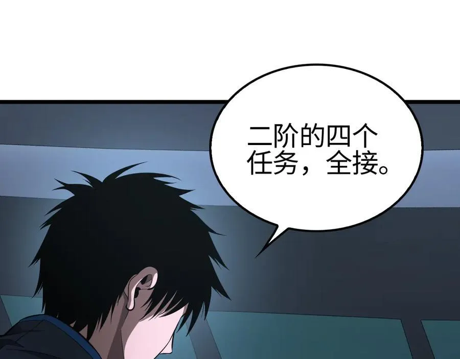 第12话 进阶！进阶！ 第131页