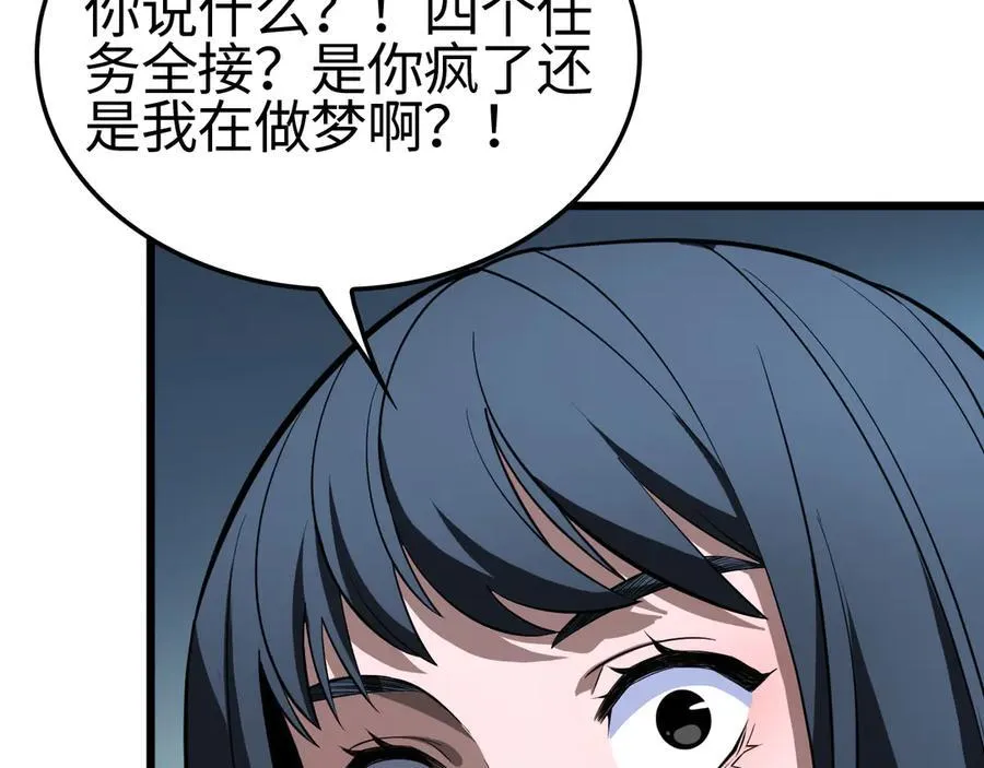 第12话 进阶！进阶！ 第134页
