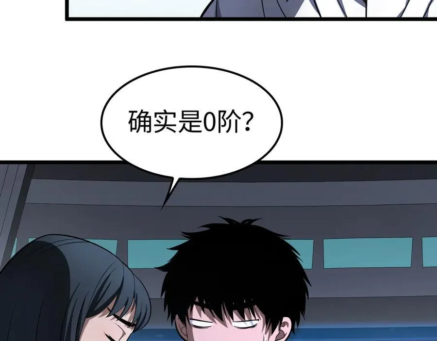 第12话 进阶！进阶！ 第136页