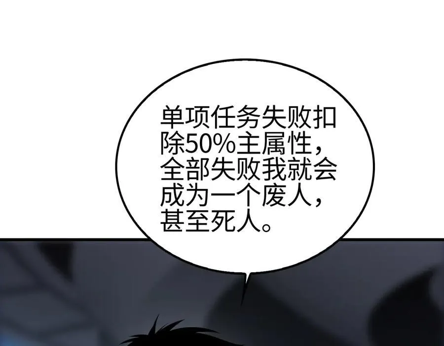 第12话 进阶！进阶！ 第142页