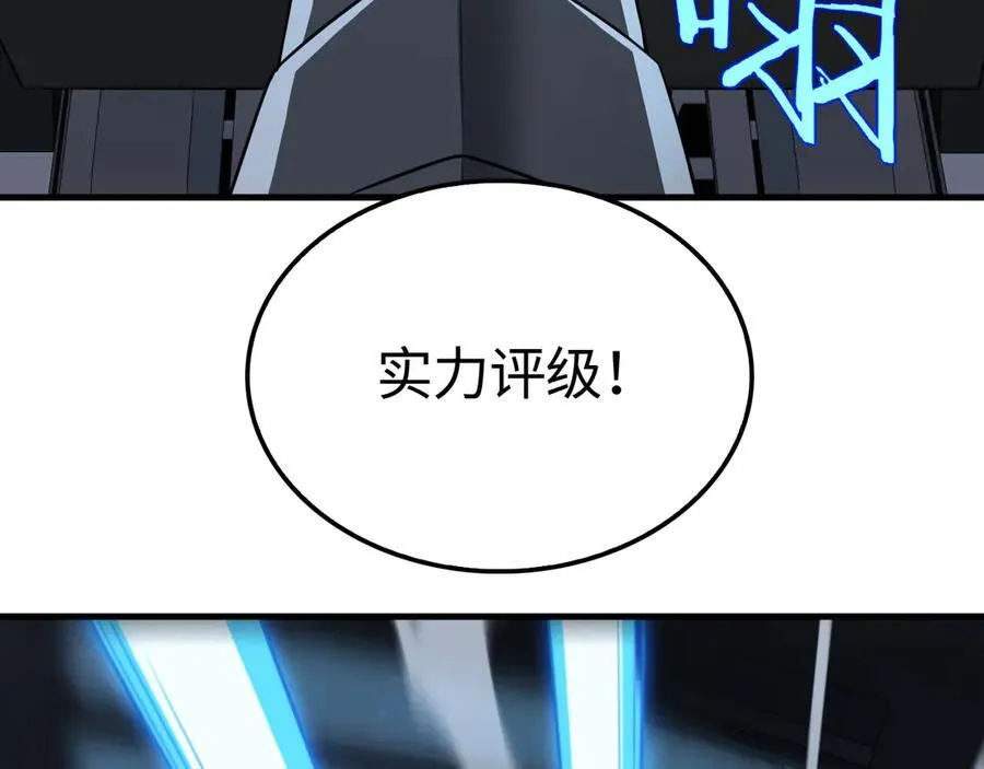 第12话 进阶！进阶！ 第147页