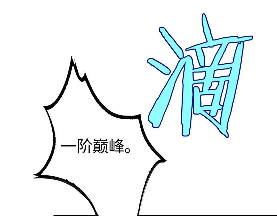 第12话 进阶！进阶！ 第151页