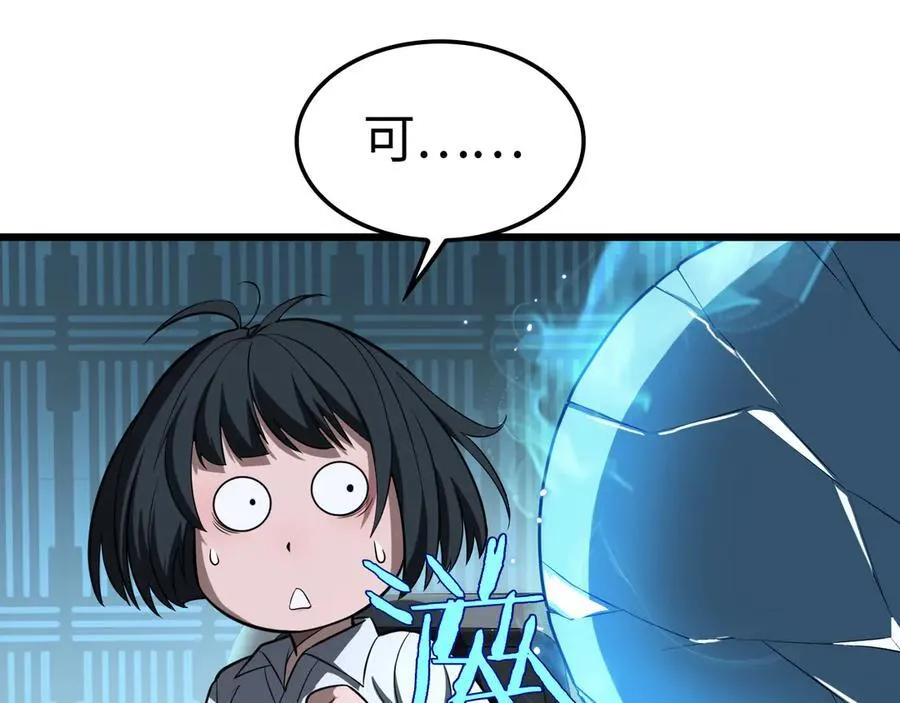 第12话 进阶！进阶！ 第156页