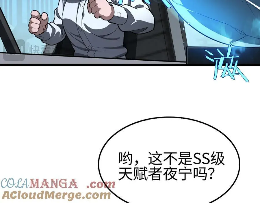 第12话 进阶！进阶！ 第157页