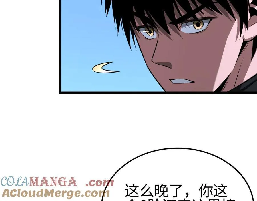 第12话 进阶！进阶！ 第161页